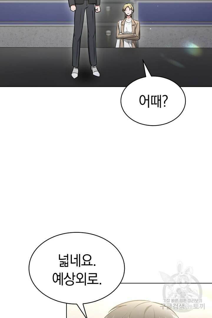 인생, 다시 한 번! 19화 14