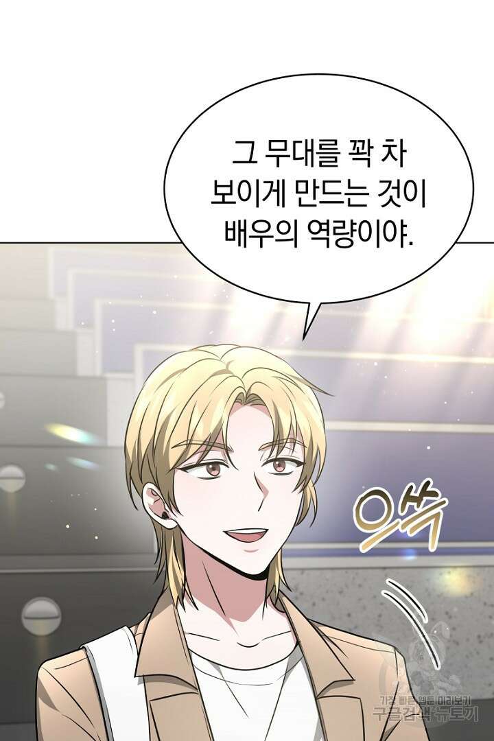 인생, 다시 한 번! 19화 17