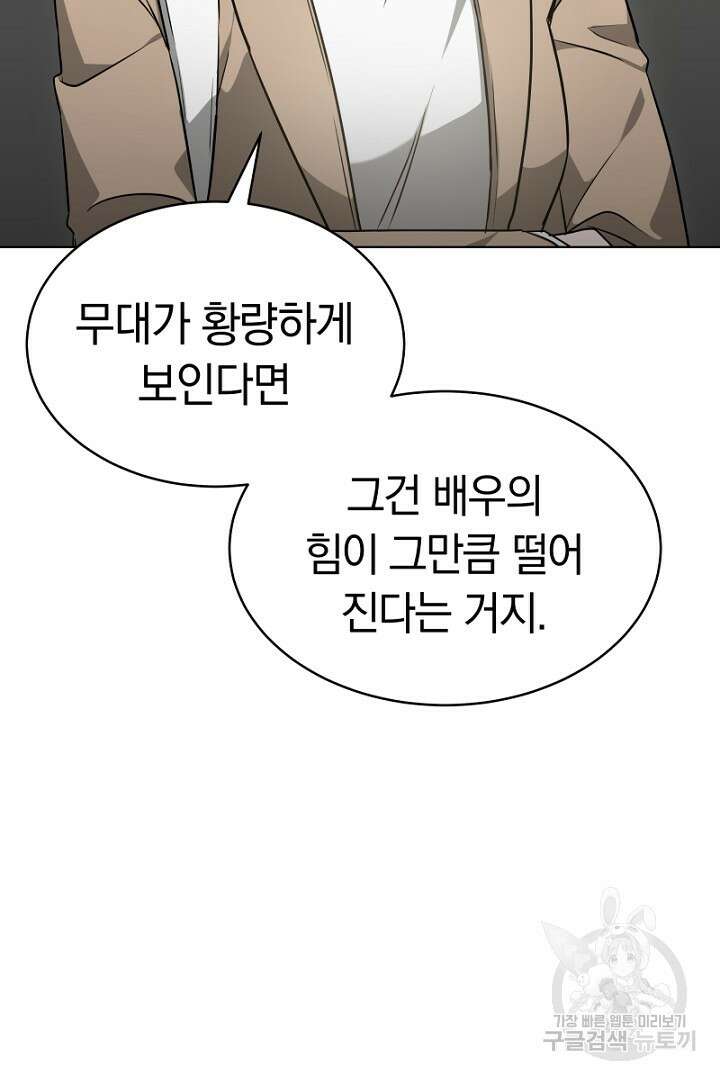 인생, 다시 한 번! 19화 18