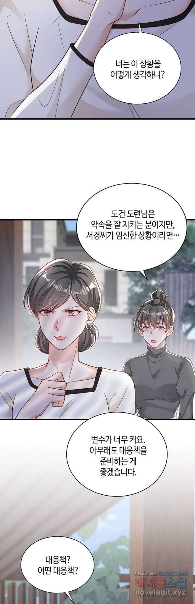 악마가 속삭일 때 119화 4