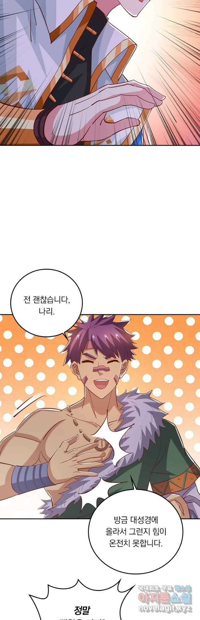 독보소요 301화 2