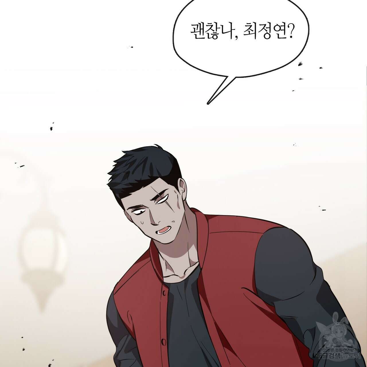 플라이 미 투 더 문 34화 3
