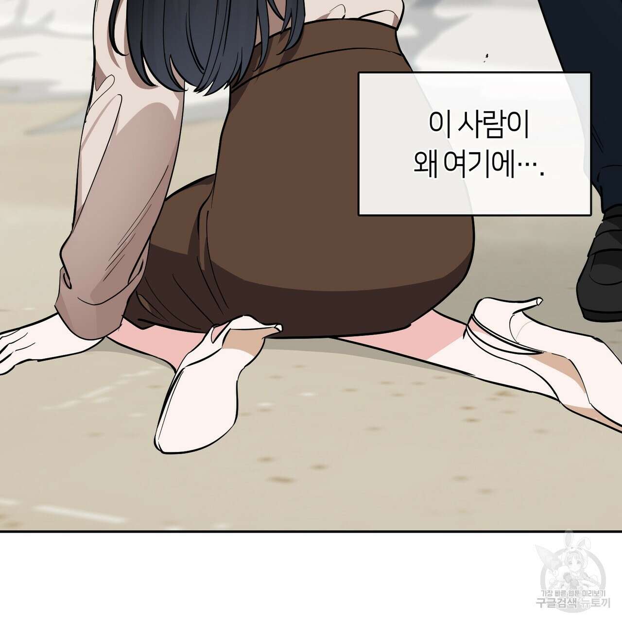 플라이 미 투 더 문 34화 5