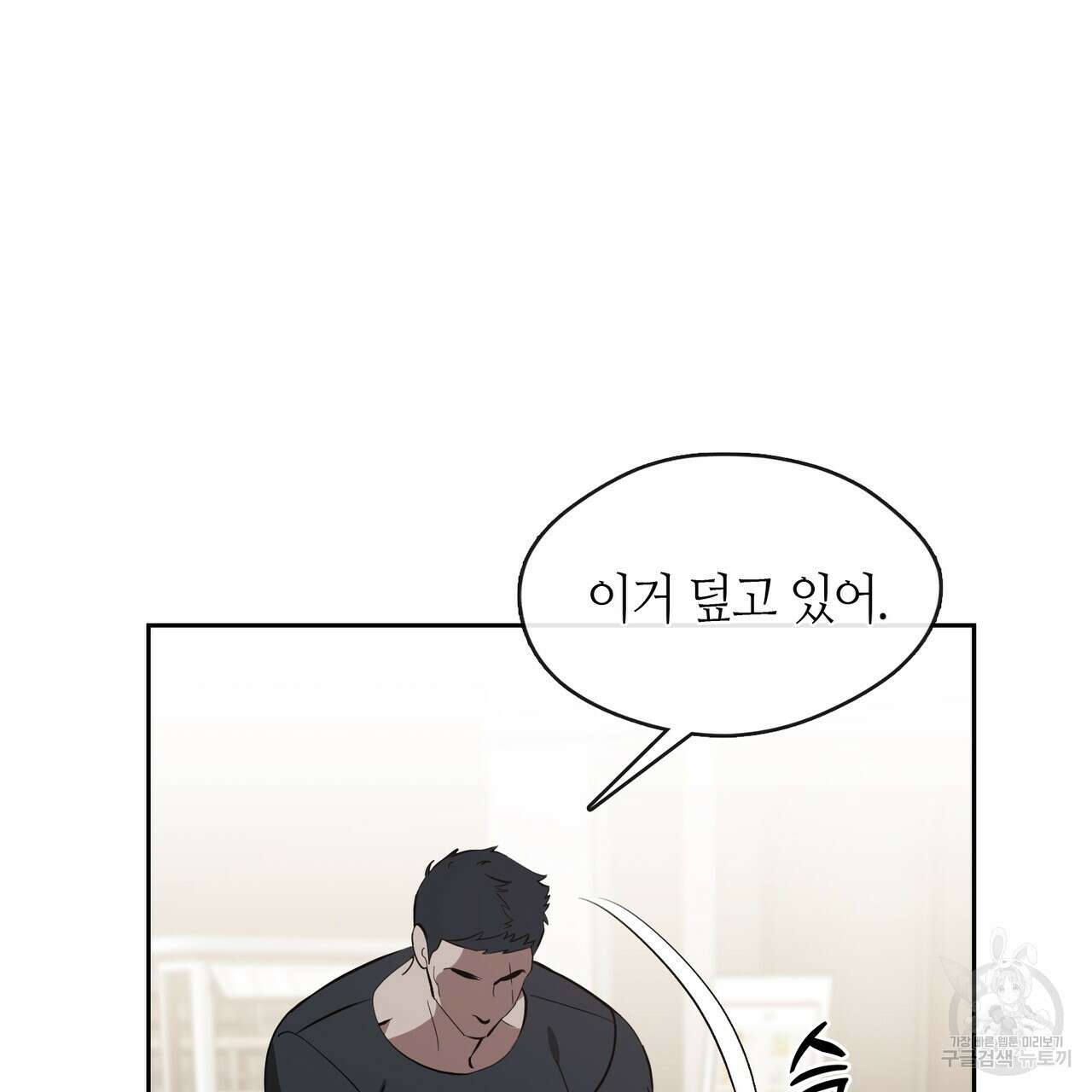 플라이 미 투 더 문 34화 6