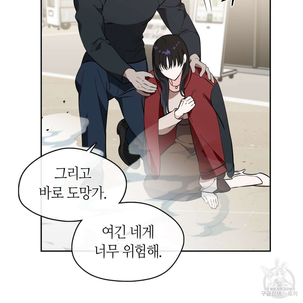 플라이 미 투 더 문 34화 7