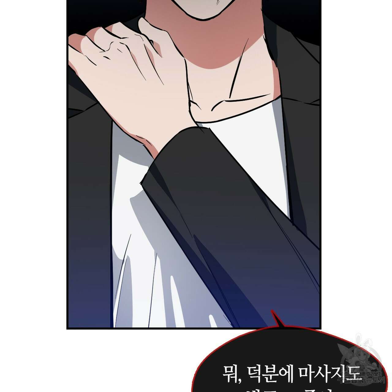 플라이 미 투 더 문 34화 10