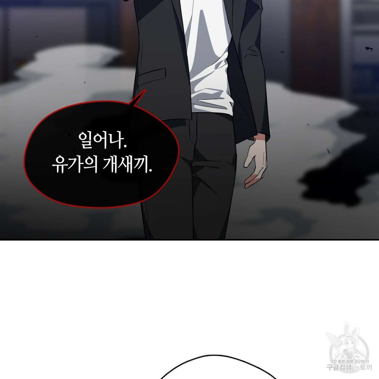 플라이 미 투 더 문 34화 12