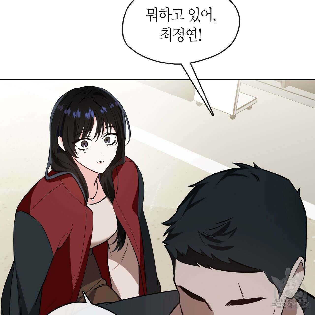 플라이 미 투 더 문 34화 13