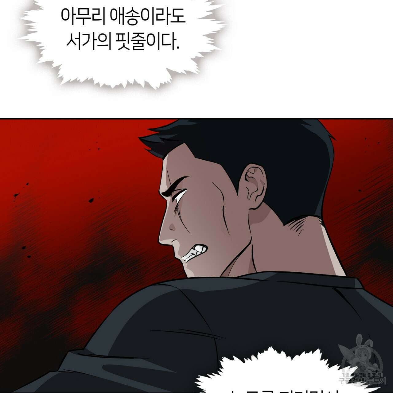 플라이 미 투 더 문 34화 17