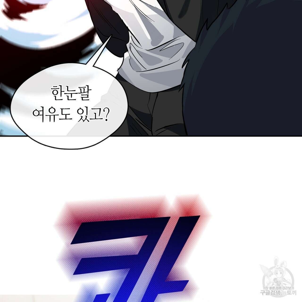 플라이 미 투 더 문 34화 21