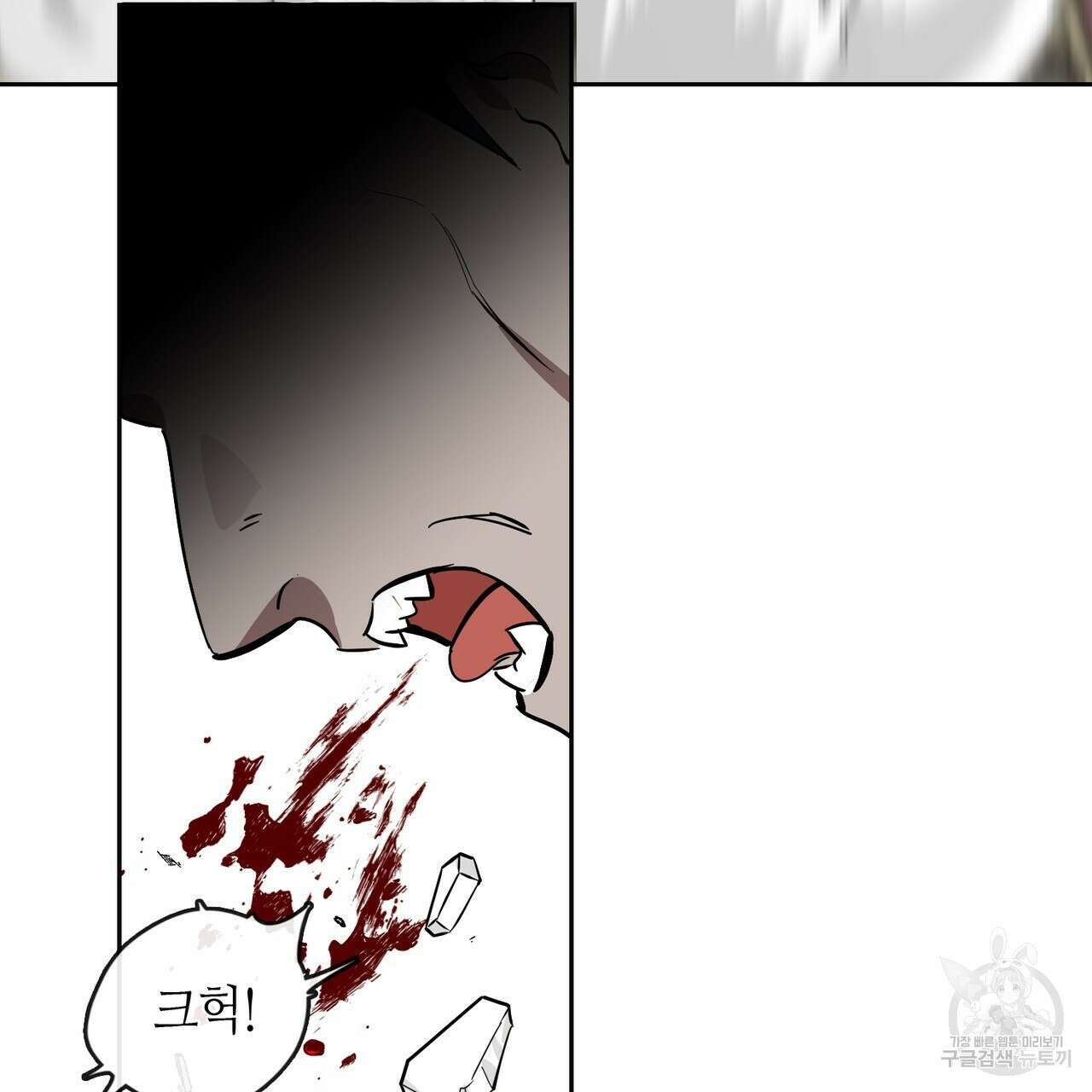 플라이 미 투 더 문 34화 24