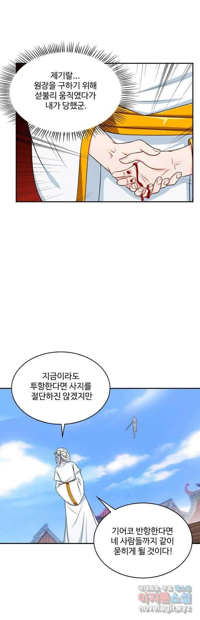 허세로 레벨업 하기! 491화 3