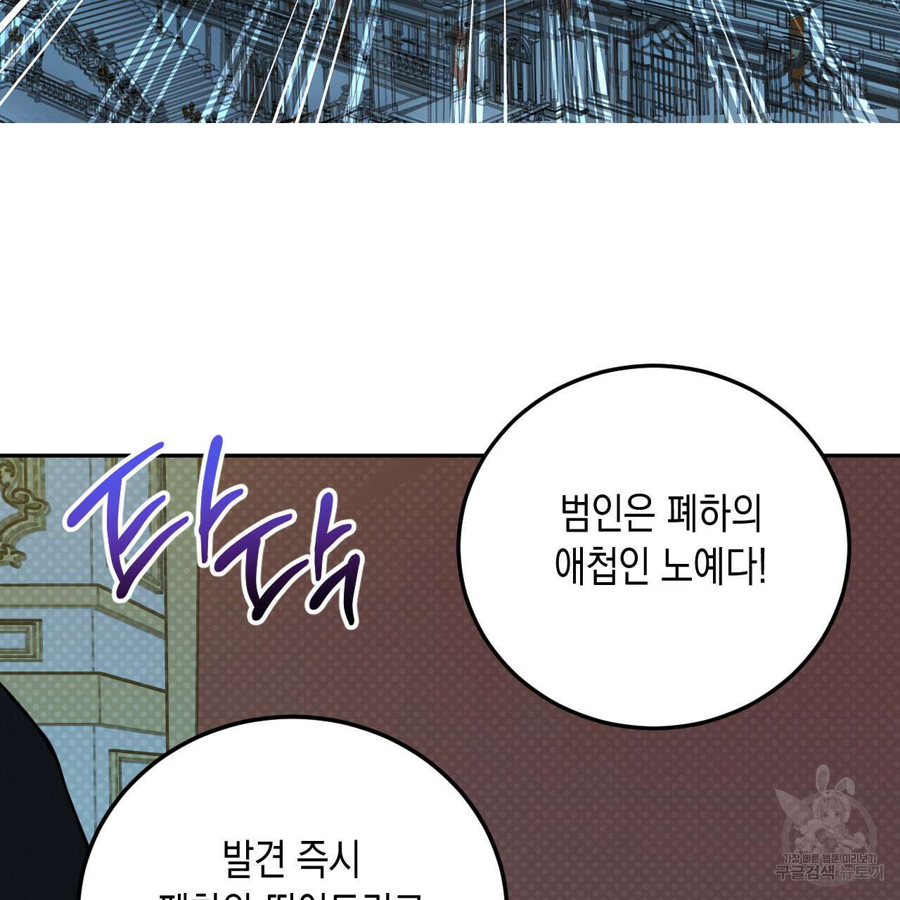 교차로의 악마 37화 4