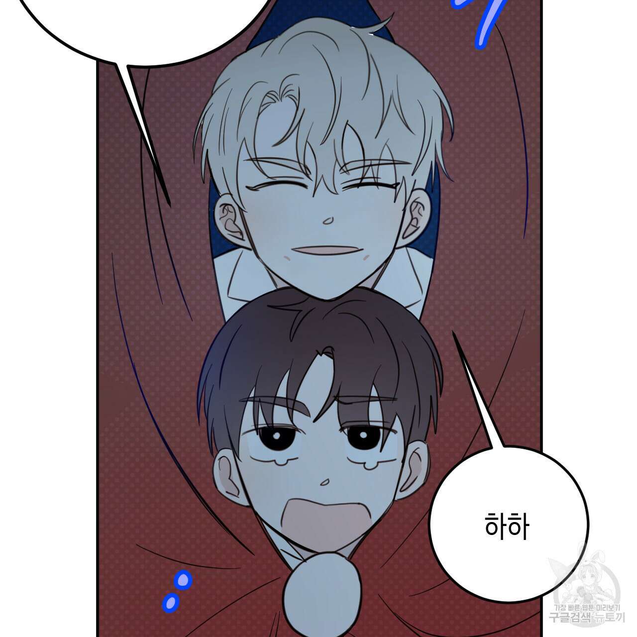 교차로의 악마 37화 8