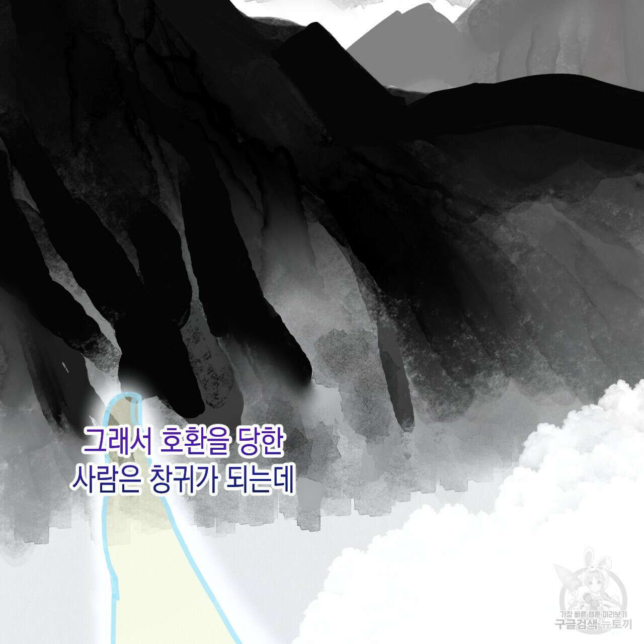 교차로의 악마 37화 14