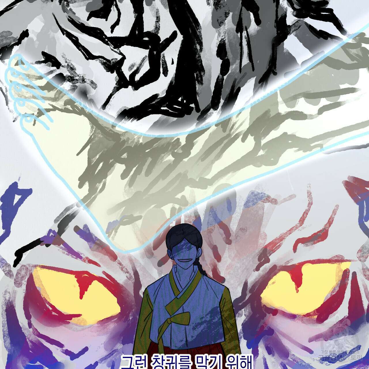교차로의 악마 37화 16