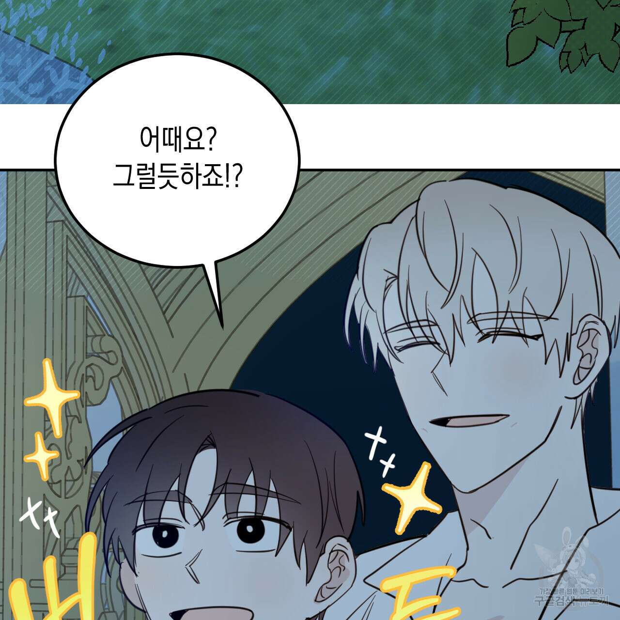 교차로의 악마 37화 21