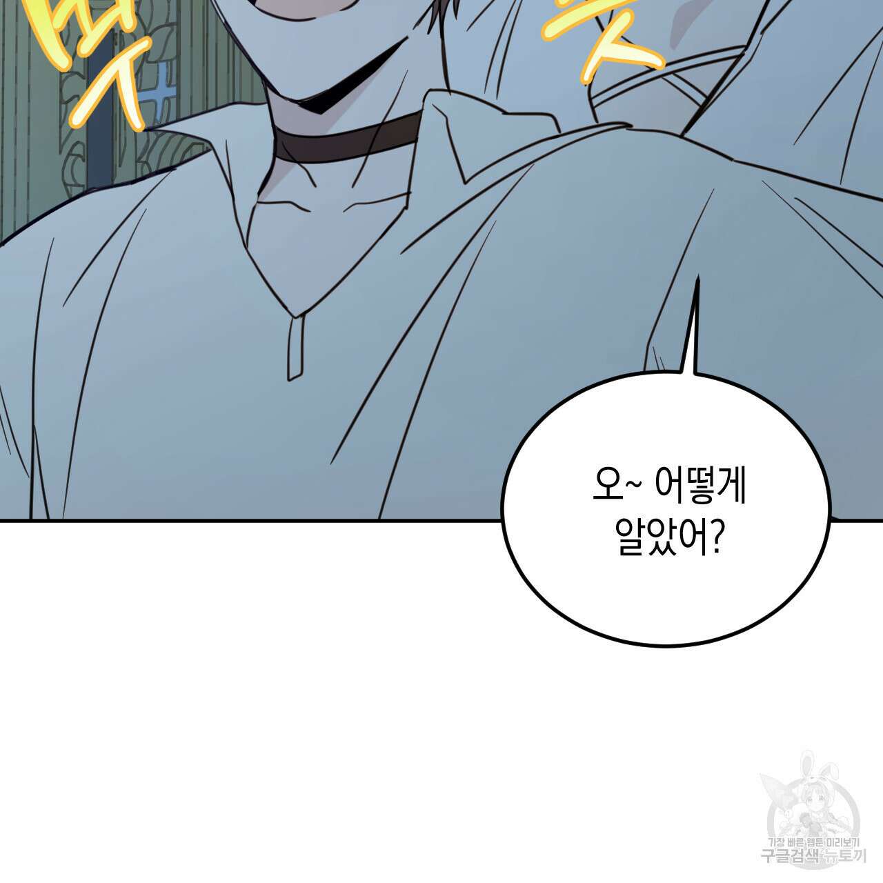 교차로의 악마 37화 22