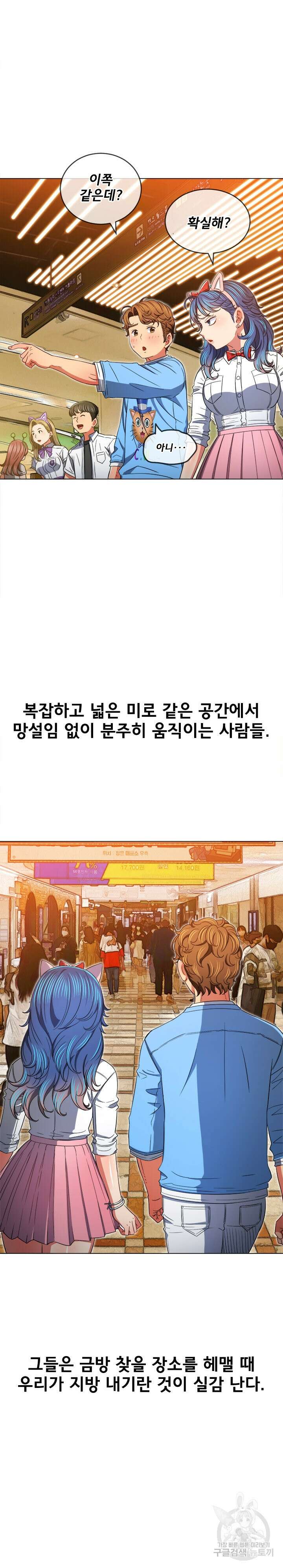 일진동창녀 118화 5