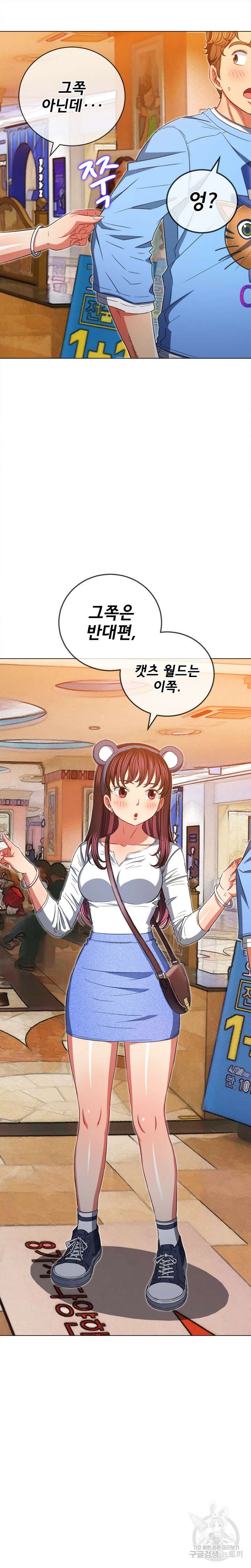 일진동창녀 118화 6