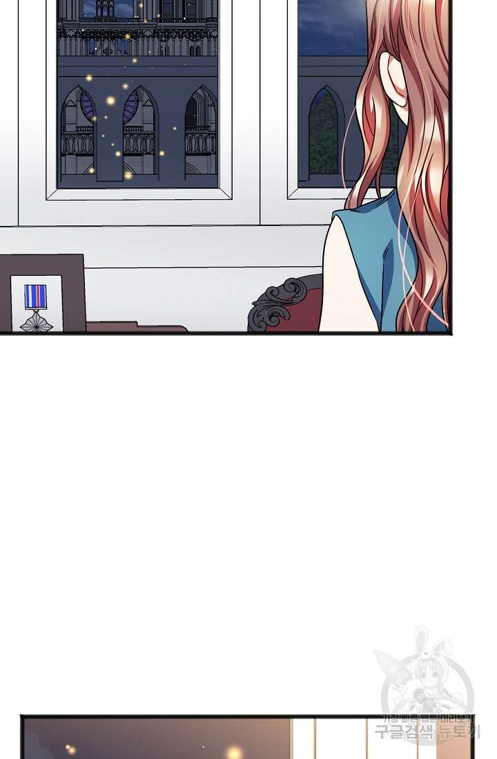 나를 사랑하지 않는 그대에게 89화 8