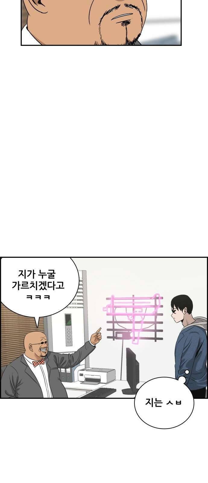 동통대학교 2화 애들은 착해요. 14