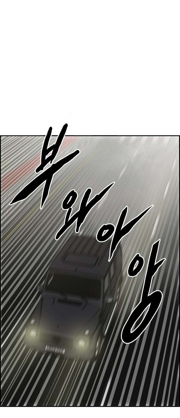 동통대학교 2화 애들은 착해요. 26