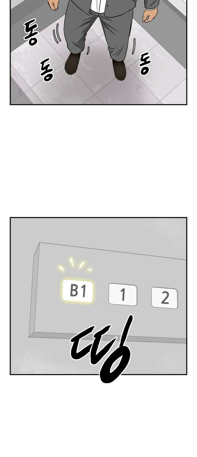 동통대학교 2화 애들은 착해요. 32