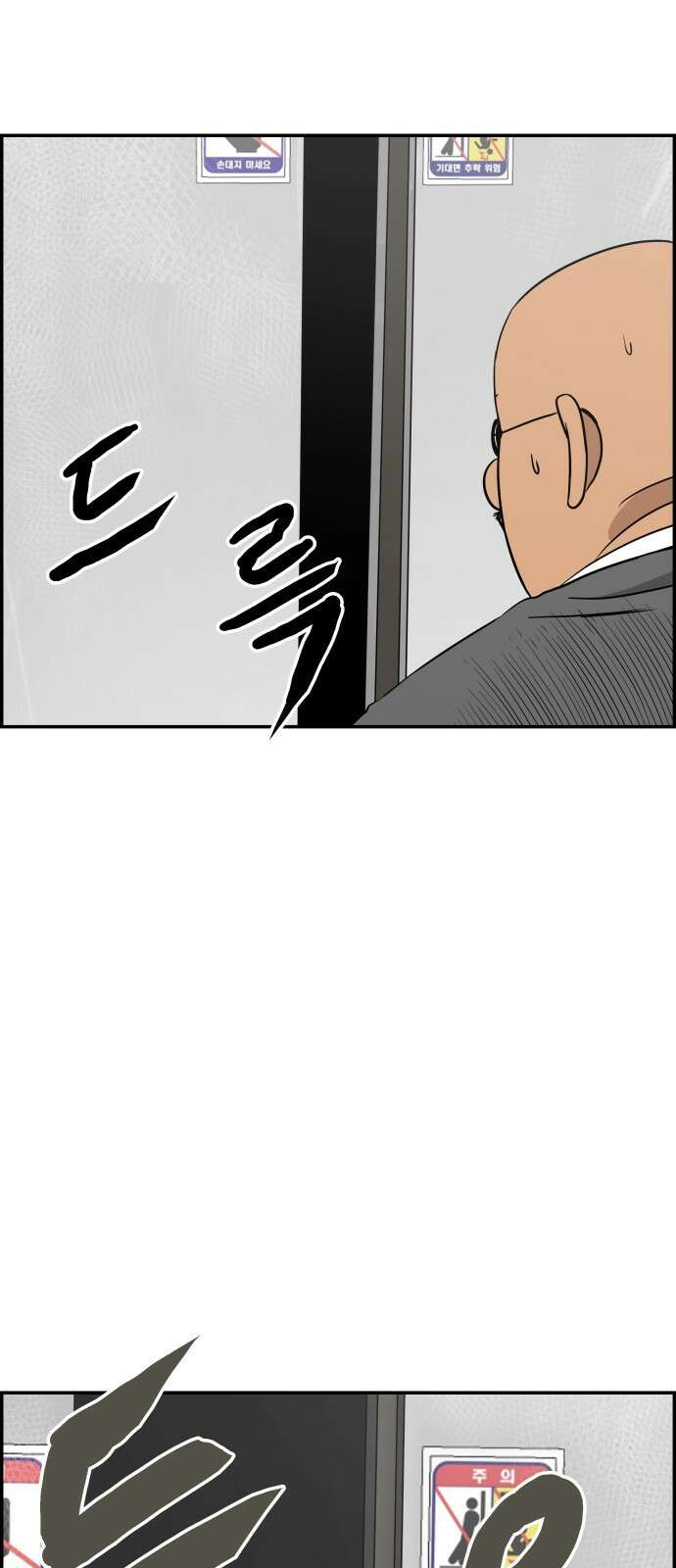 동통대학교 2화 애들은 착해요. 33