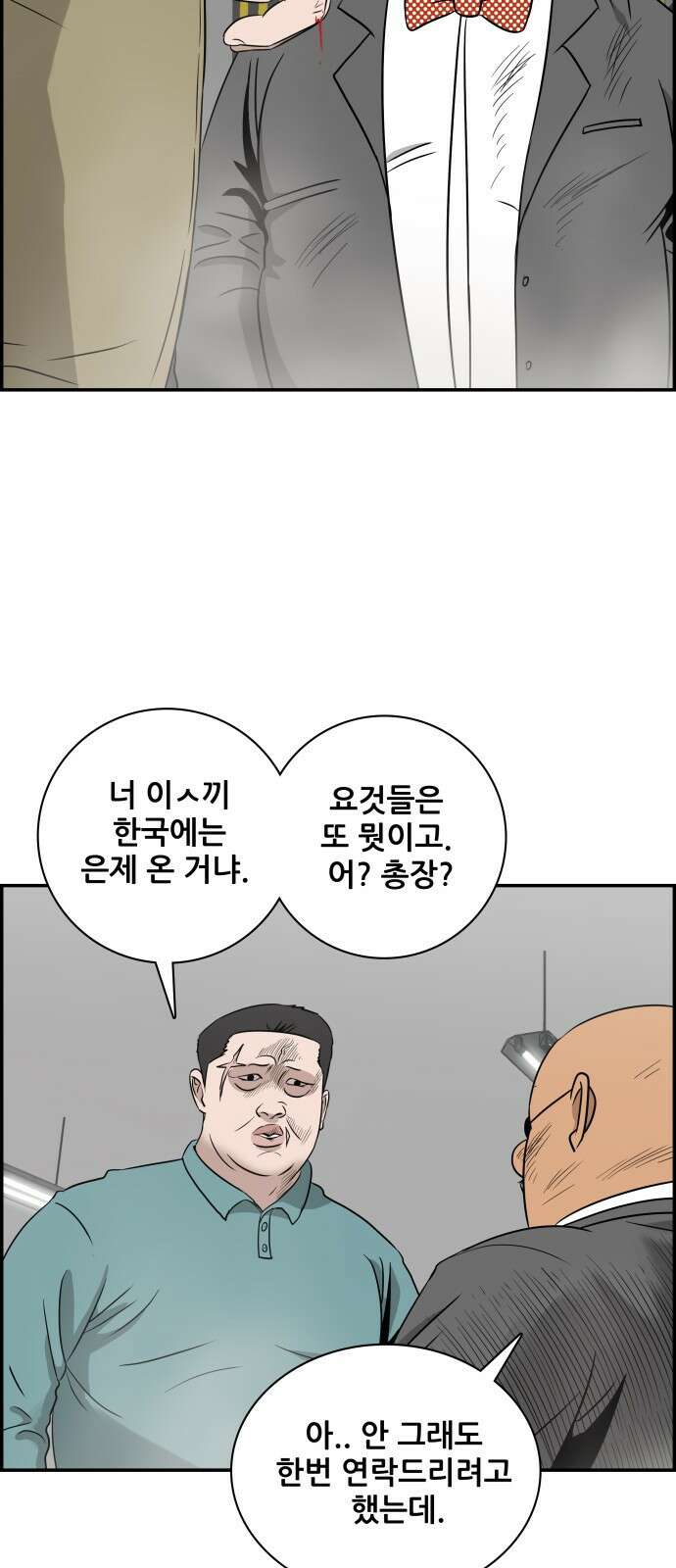 동통대학교 2화 애들은 착해요. 40