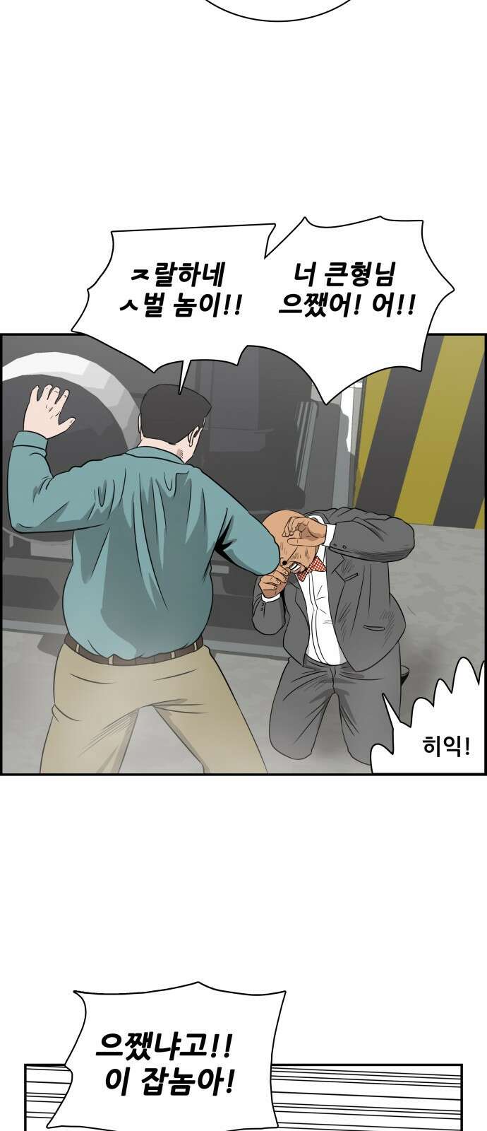 동통대학교 2화 애들은 착해요. 41