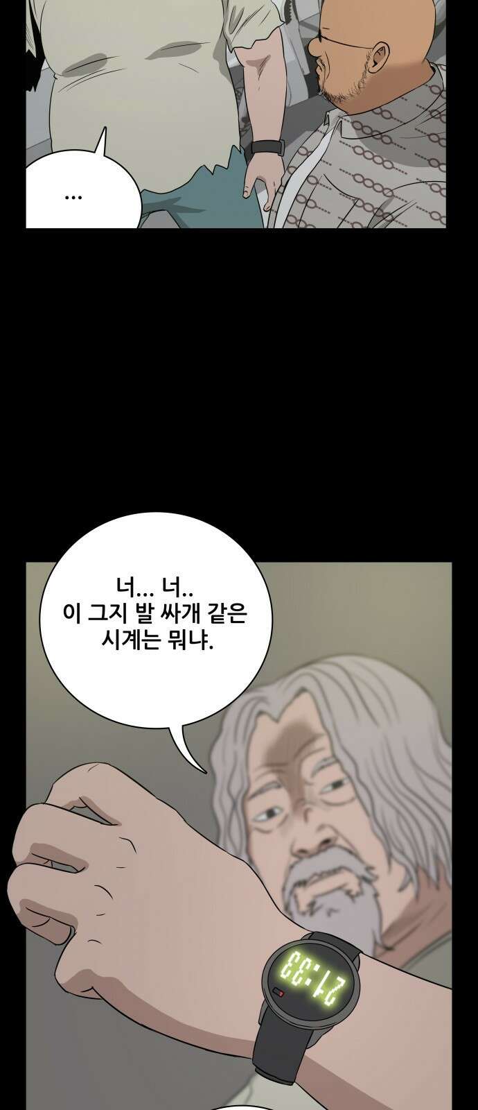 동통대학교 2화 애들은 착해요. 47