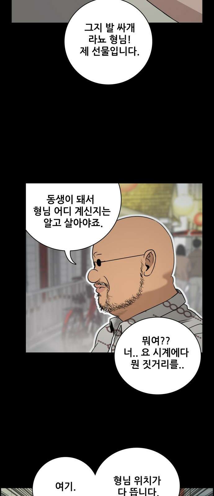 동통대학교 2화 애들은 착해요. 48