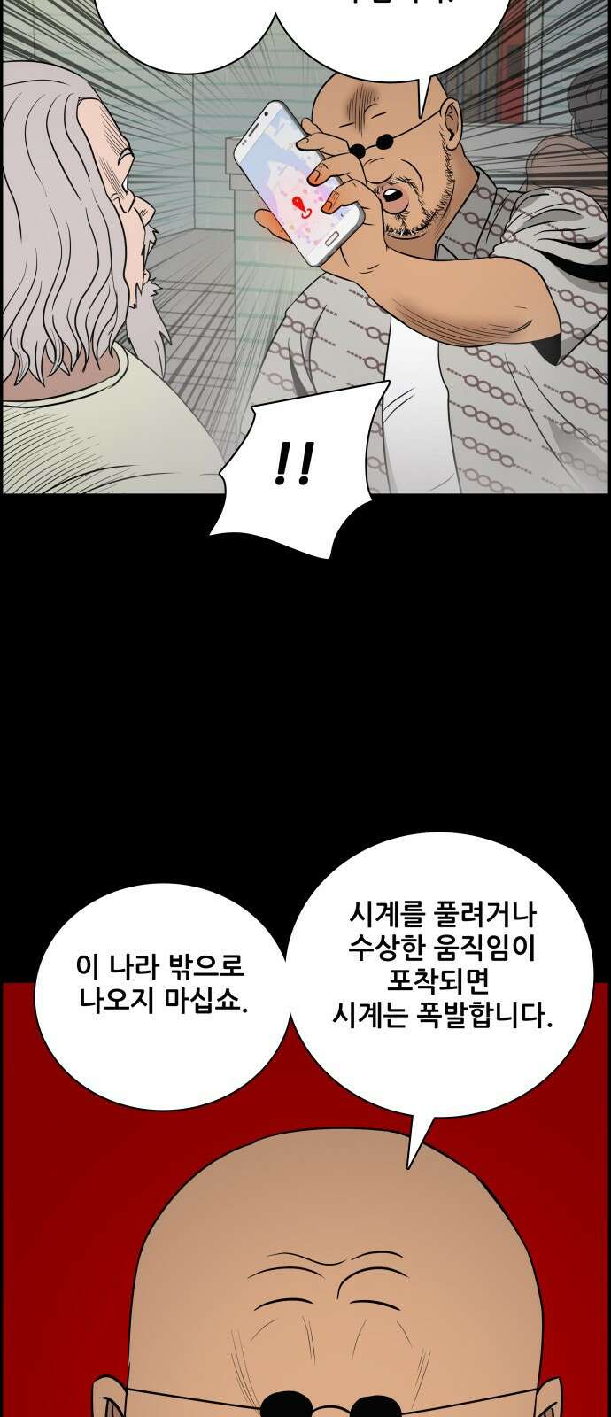 동통대학교 2화 애들은 착해요. 49