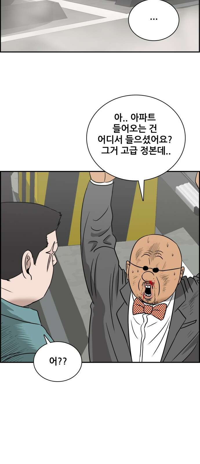 동통대학교 2화 애들은 착해요. 61