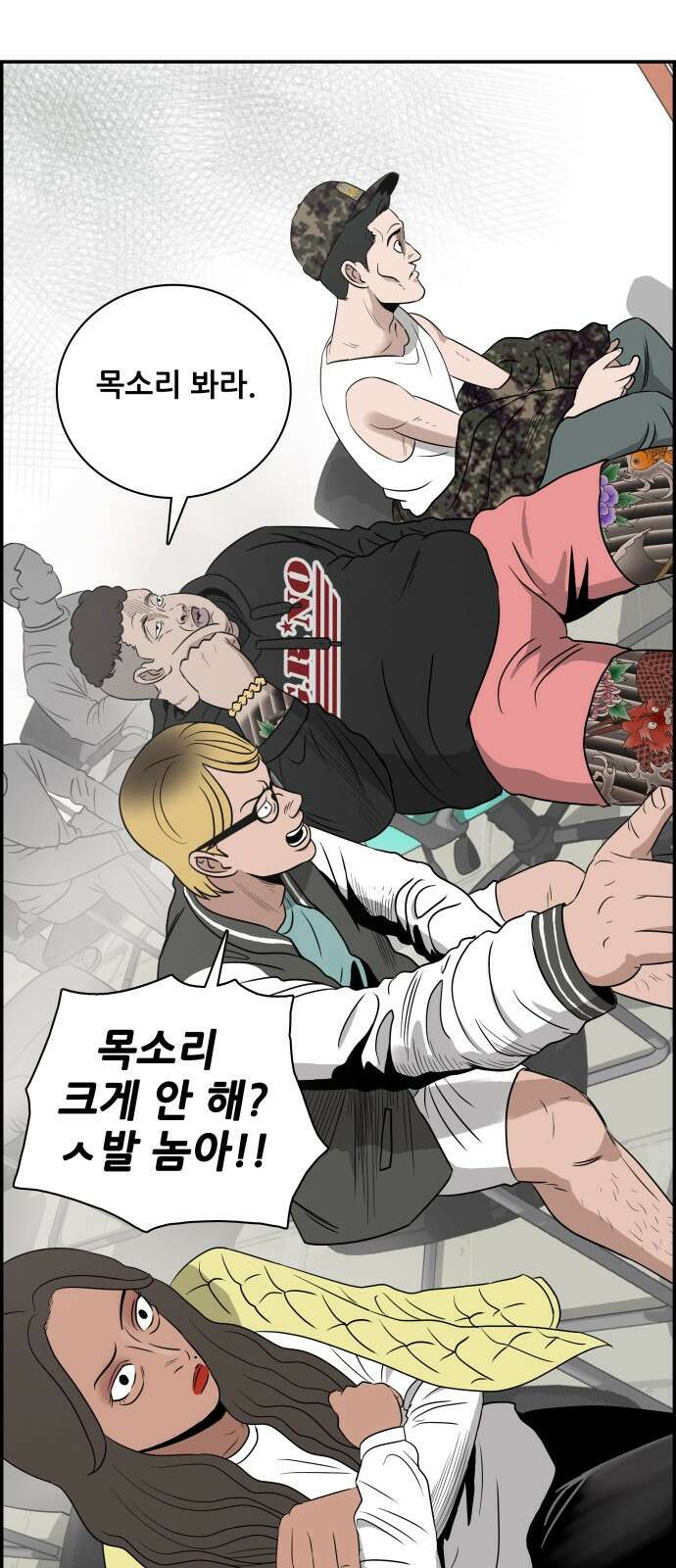 동통대학교 2화 애들은 착해요. 70