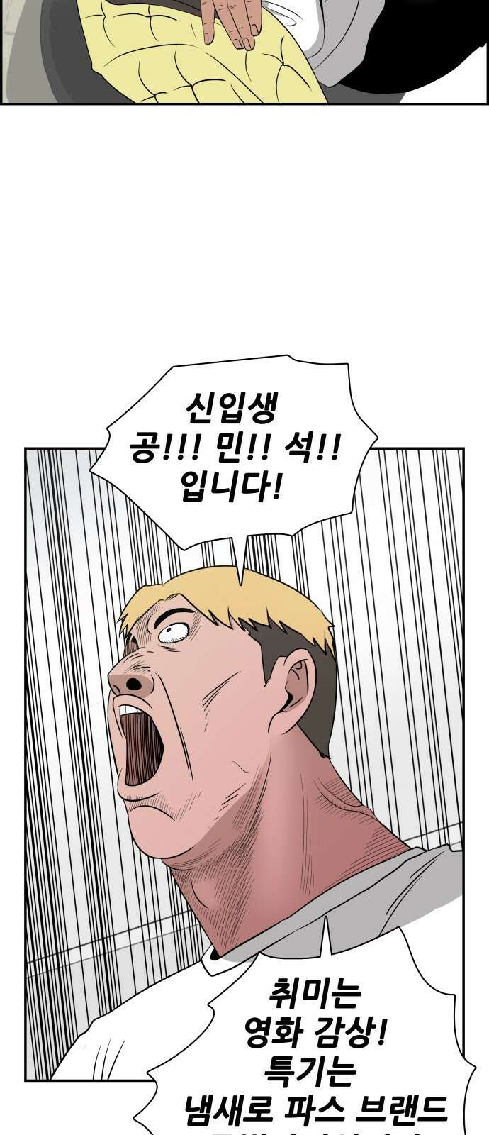 동통대학교 2화 애들은 착해요. 71