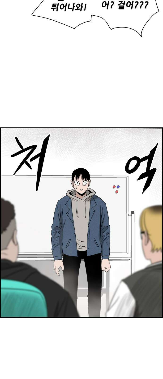 동통대학교 2화 애들은 착해요. 84