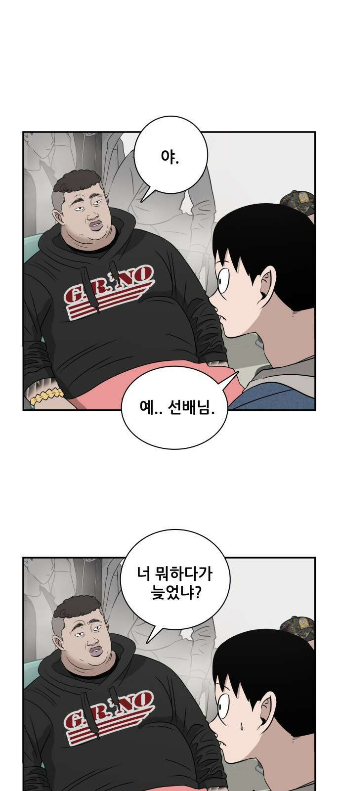 동통대학교 2화 애들은 착해요. 85