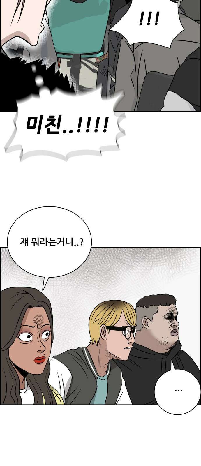 동통대학교 2화 애들은 착해요. 89