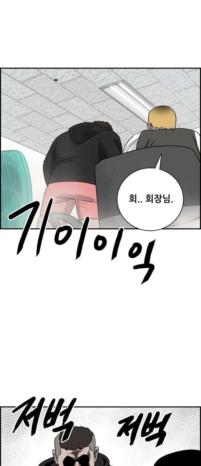 동통대학교 2화 애들은 착해요. 90