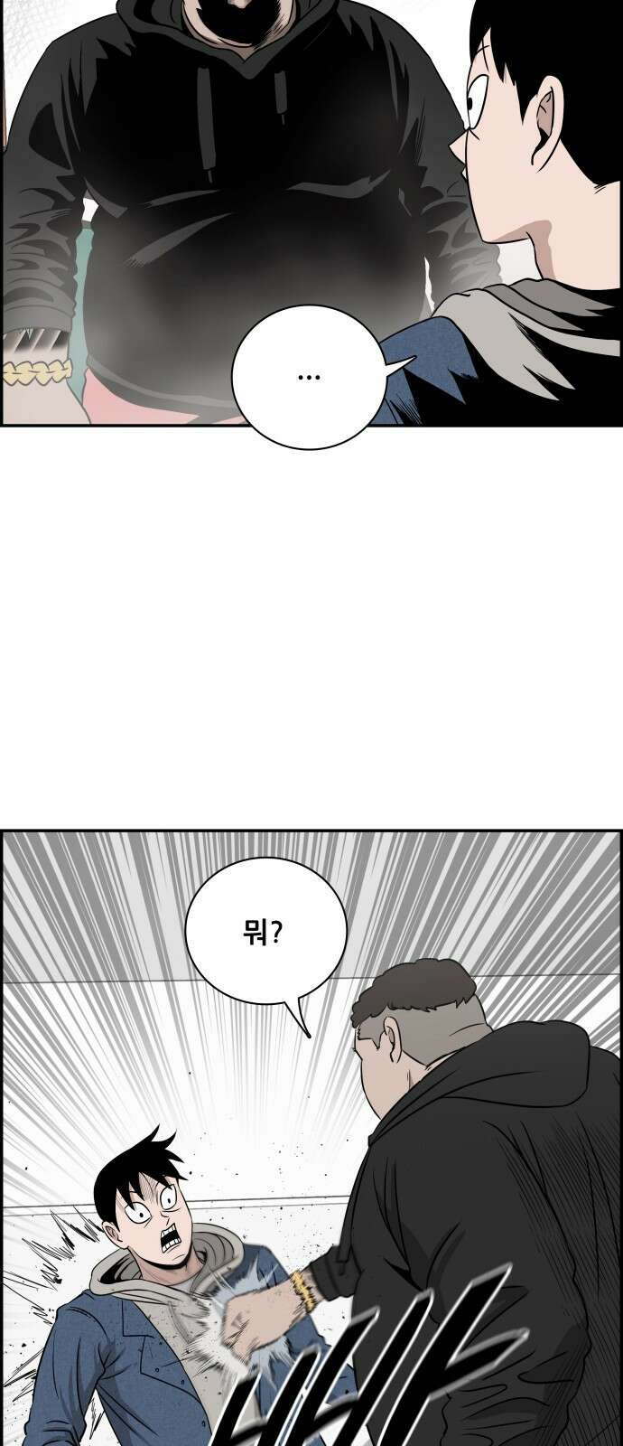 동통대학교 2화 애들은 착해요. 91