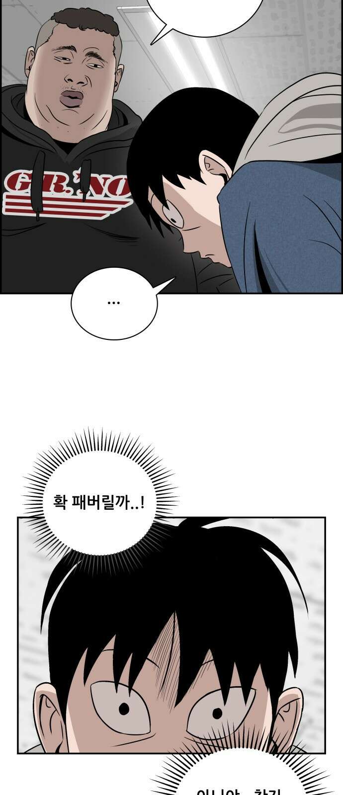 동통대학교 2화 애들은 착해요. 94