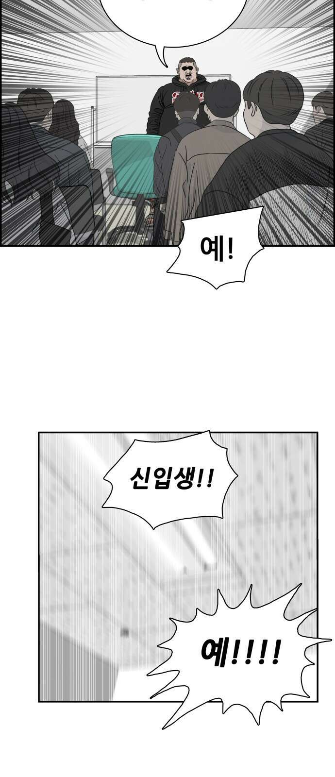 동통대학교 2화 애들은 착해요. 97