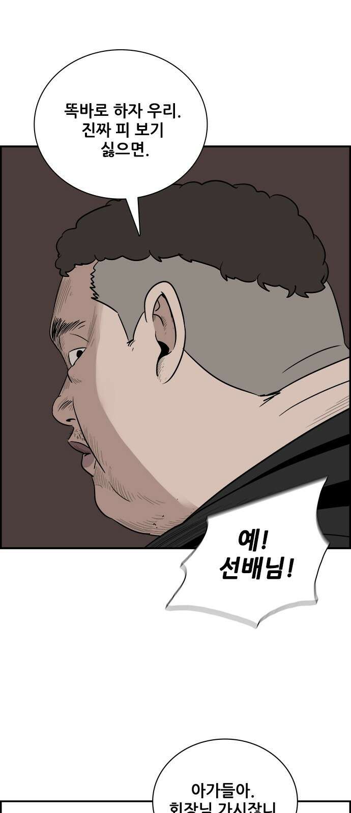 동통대학교 2화 애들은 착해요. 98