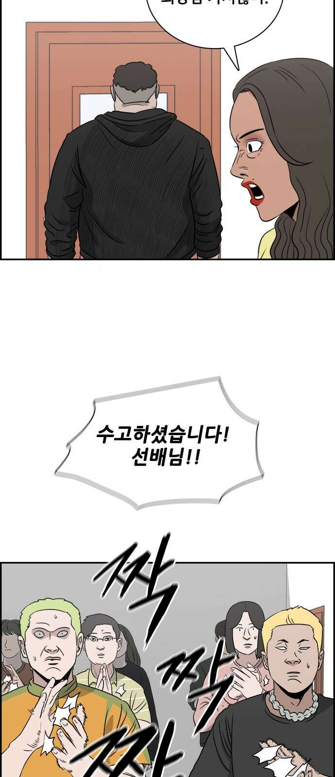 동통대학교 2화 애들은 착해요. 99