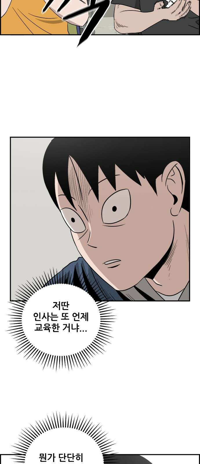 동통대학교 2화 애들은 착해요. 100