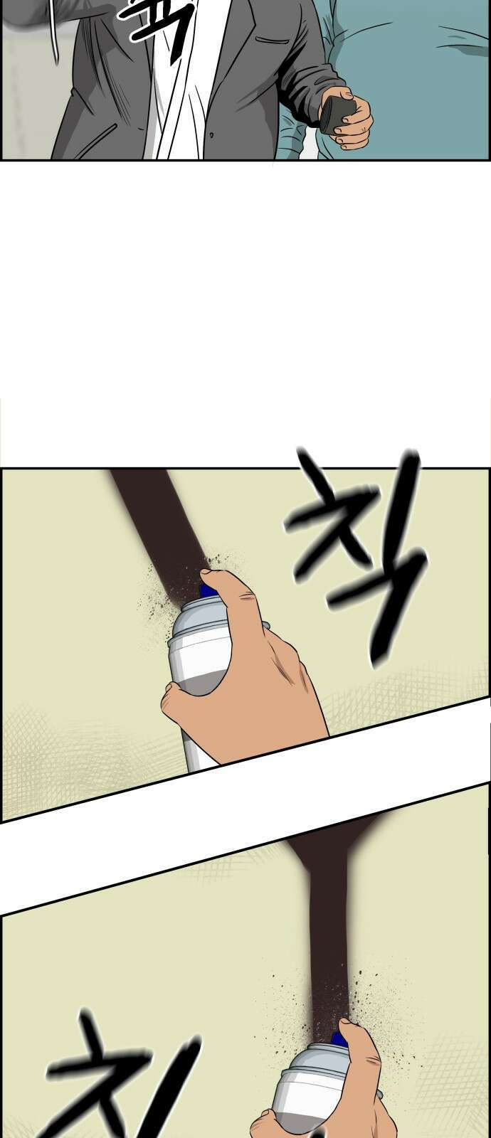 동통대학교 2화 애들은 착해요. 106