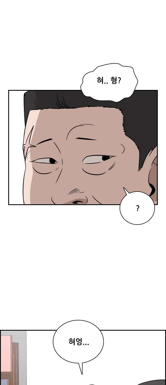 동통대학교 2화 애들은 착해요. 108