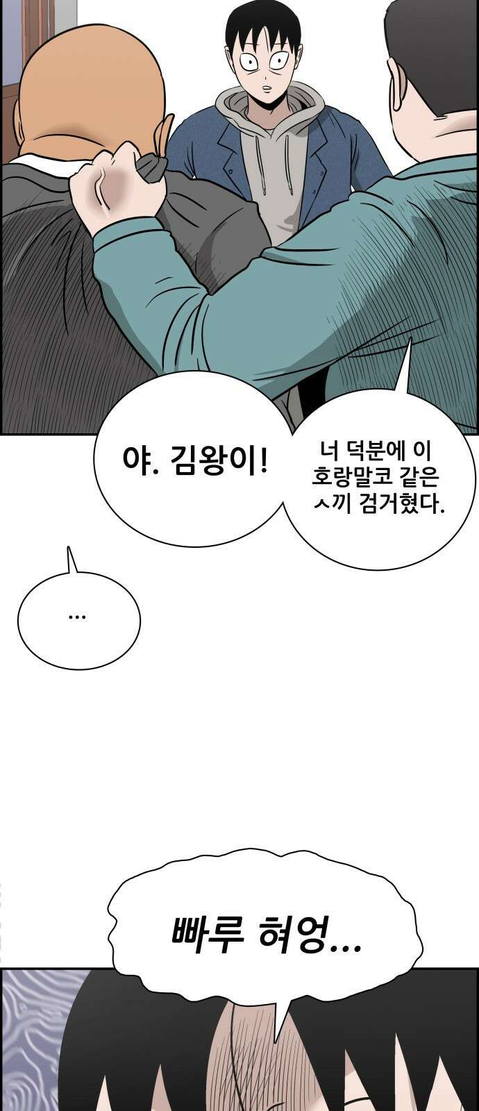 동통대학교 2화 애들은 착해요. 109